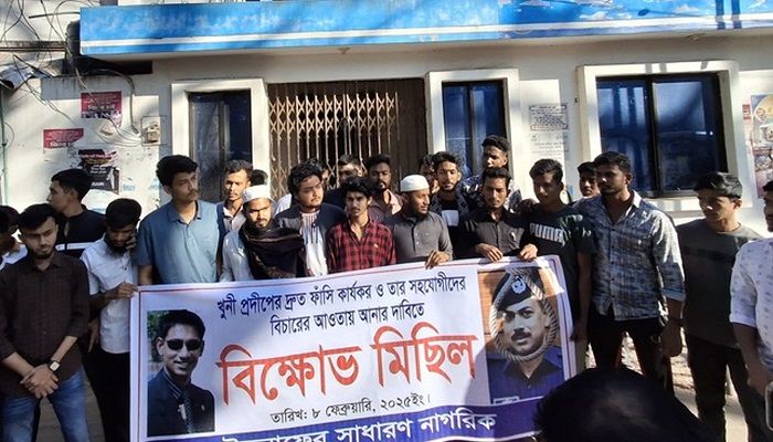সাবেক ওসি প্রদীপের ফাঁসির দাবিতে টেকনাফে বিক্ষোভ