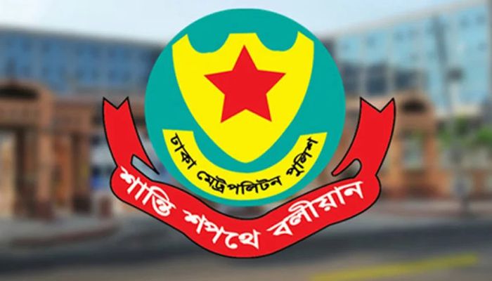 ঢাকা মেট্রোপলিটন পুলিশ। ফাইল ছবি 