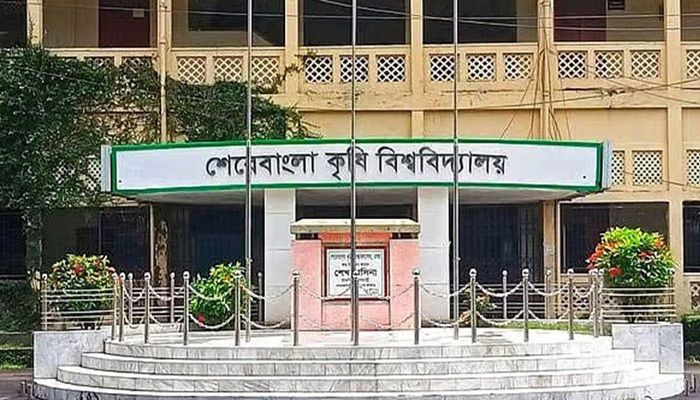 শেরেবাংলা কৃষি বিশ্ববিদ্যালয়। ফাইল ছবি 