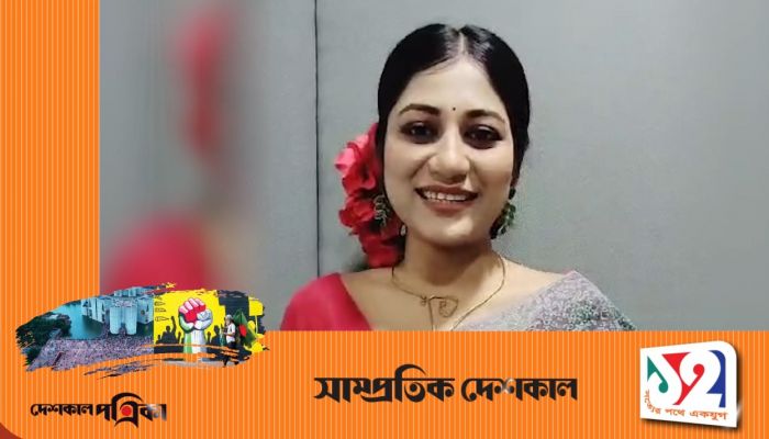সাম্প্রতিক দেশকালের ১ যুগ পূর্তিতে উপস্থাপিকা তাসনুভা মোহনা এর শুভেচ্ছা বার্তা