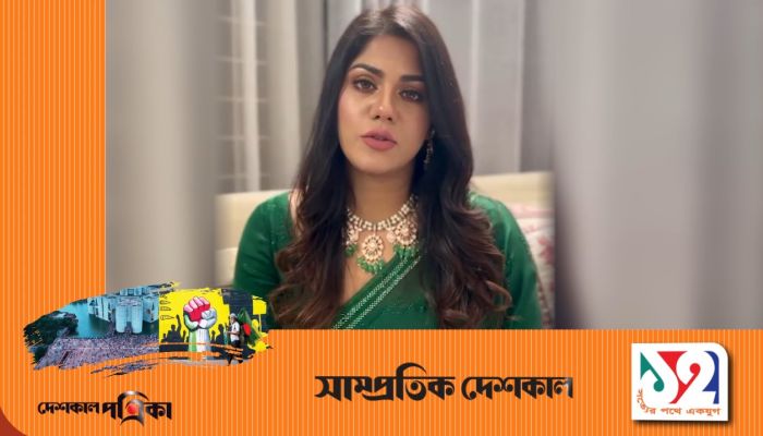 সাম্প্রতিক দেশকালের ১ যুগ পূর্তিতে উপস্থাপিকা শান্তা জাহান এর শুভেচ্ছা বার্তা