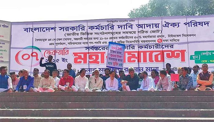 সরকারি কর্মচারীদের মহাসমাবেশ। ছবি: সংগৃহীত 