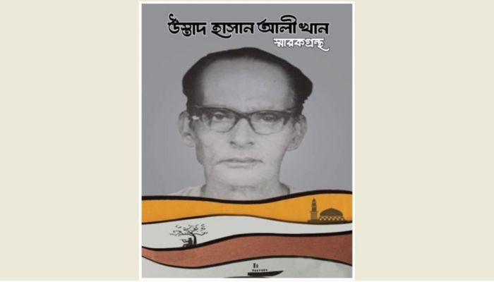 উস্তাদ হাসান আলী খান| ছবি: সংগৃহীত