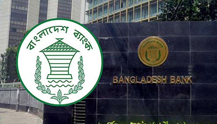 আজ মুদ্রানীতি ঘোষণা করবে কেন্দ্রীয় ব্যাংক 