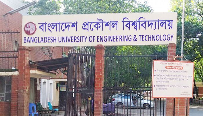 বুয়েটে ৮ শিক্ষার্থী আজীবন বহিষ্কার, ৫২ জনকে বিভিন্ন মেয়াদে শাস্তি