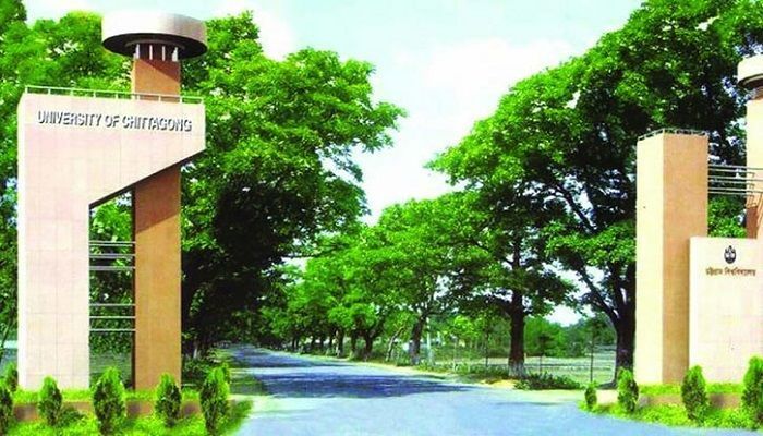 চট্টগ্রাম বিশ্ববিদ্যালয়। ফাইল ছবি