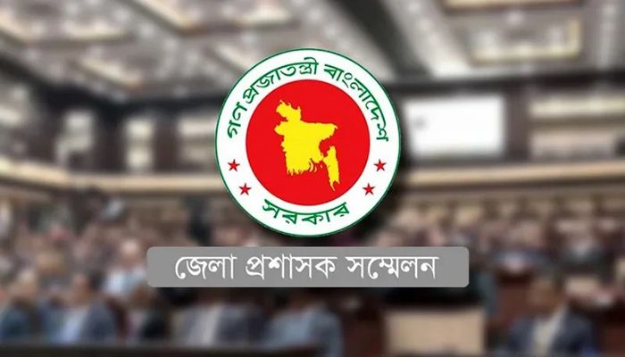 তিন দিনের ডিসি সম্মেলন শুরু