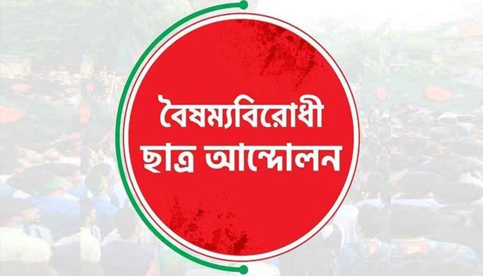 আওয়ামী লীগের সাংগঠনিক কার্যক্রম নিষিদ্ধের দাবি