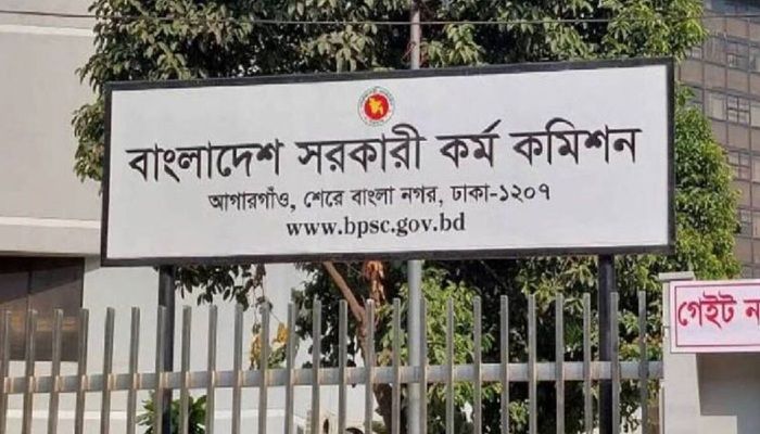 বাংলাদেশ সরকারি কর্ম কমিশন। ফাইল ছবি 