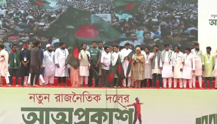 ﻿নতুন রাজনৈতিক দল জাতীয় নাগরিক পার্টির আত্মপ্রকাশ। 