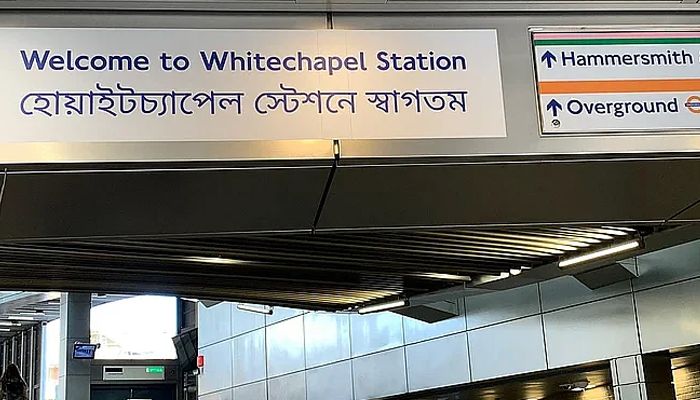 লন্ডনে রেলস্টেশনের নাম ‘বাংলায়’ লেখা, ইলন মাস্কের বিরোধিতা