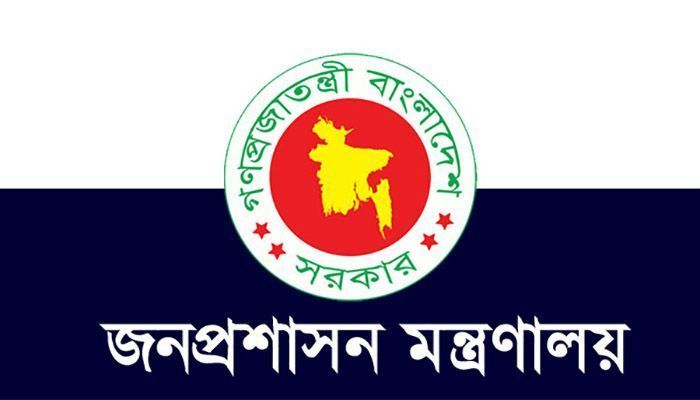 জনপ্রশাসন মন্ত্রণালয়। ছবি: সাম্প্রতিক দেশকাল