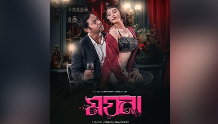 ভালোবাসা দিবসে মুক্তি পাচ্ছে জাজের ‘ময়না’