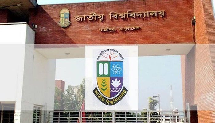 জাতীয় বিশ্ববিদ্যালয়। ফাইল ছবি