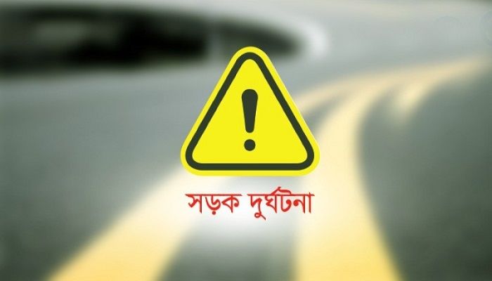 সড়ক দুর্ঘটনা। প্রতীকী ছবি
