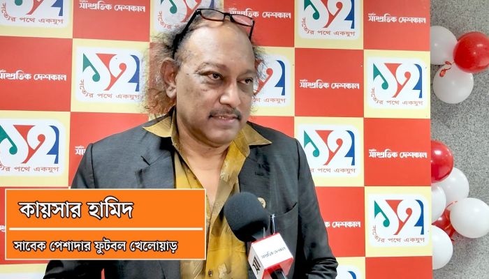 সাম্প্রতিক দেশকালের এক যুগ পূর্তিতে কায়সার হামিদের শুভেচ্ছা বার্তা