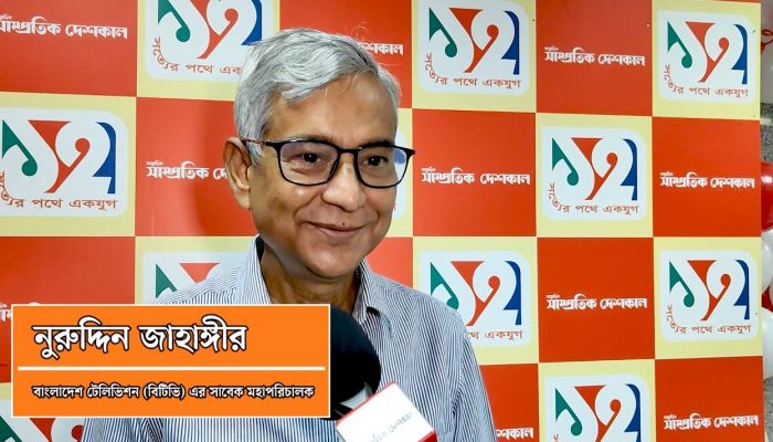 সাম্প্রতিক দেশকালের এক যুগ পূর্তিতে নুরুদ্দিন জাহাঙ্গীরের শুভেচ্ছা বার্তা