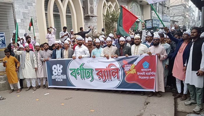 পিরোজপুরে ৪৮তম প্রতিষ্ঠাবার্ষিকী উদযাপন উপলক্ষে ইসলামী ছাত্রশিবিরের র‌্যালি। ছবি:  পিরোজপুর প্রতিনিধি 