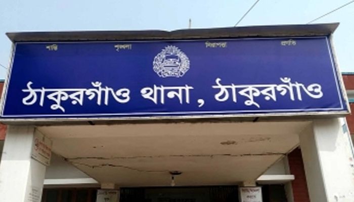 ঠাকুরগাঁও সদর থানা। ছবি: প্রতিনিধি