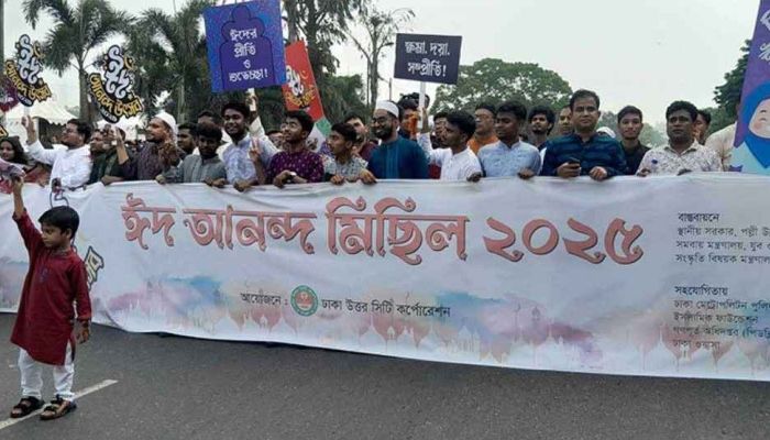 রাজধানীতে বর্ণাঢ্য ঈদ আনন্দ মিছিল