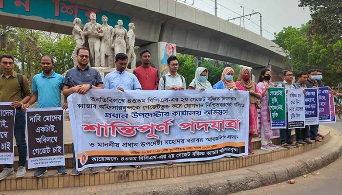 ঢাকা বিশ্ববিদ্যালয়ের রাজু ভাস্কর্যের পাদদেশে ৪৩ বিসিএসের গেজেটবঞ্চিতরা।