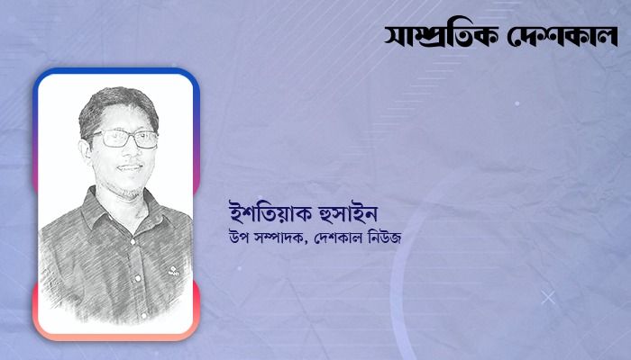 সেকেন্ড রিপাবলিক: সম্ভাবনা ও বাস্তবতা