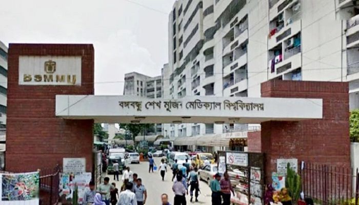 বঙ্গবন্ধু শেখ মুজিব মেডিক্যাল বিশ্ববিদ্যালয়ের নাম পরিবর্তন করার সিদ্ধান্ত নিয়েছে সরকার। ছবি: সংগৃহীত