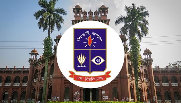 ঢাকা বিশ্ববিদ্যালয়ের বিজ্ঞান ইউনিটের ফল প্রকাশ