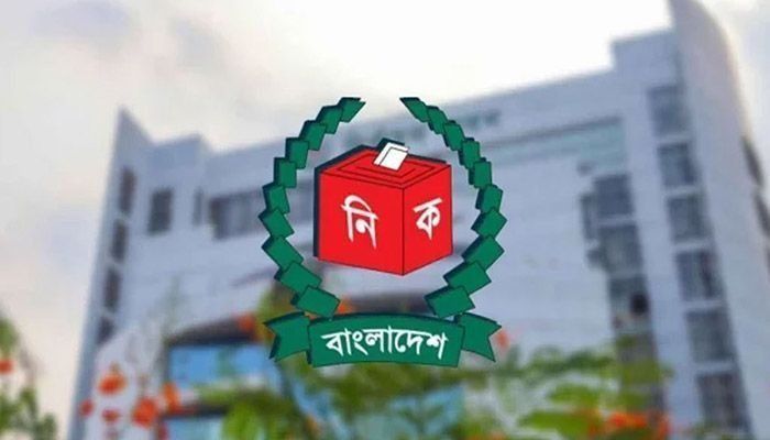 নির্বাচন কমিশনের লোগো। ছবি: সংগৃহীত