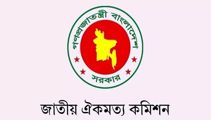 জাতীয় ঐকমত্য কমিশন। ছবি: সংগৃহীত