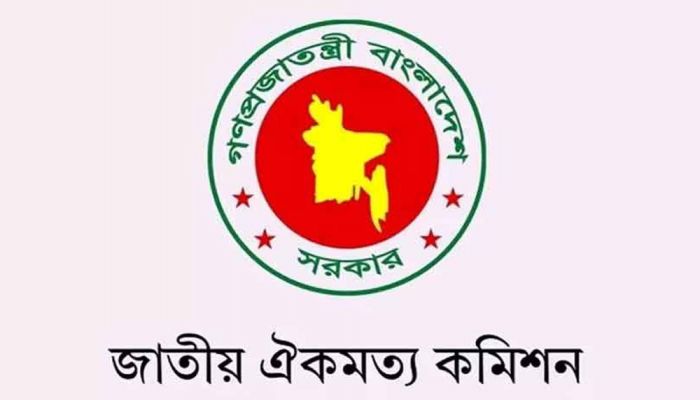 বিএনপি-এনসিপি-সিপিবির সঙ্গে ঐকমত্য কমিশনের বৈঠক আজ