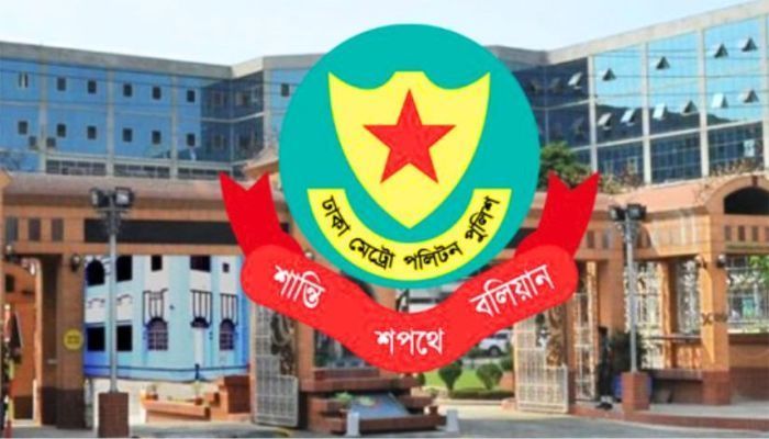ঢাকা মেট্রোপলিটন পুলিশের (ডিএমপি) লোগো। ফাইল ছবি