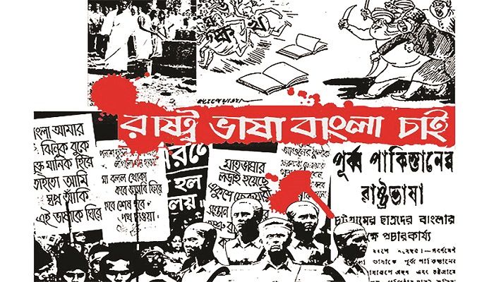 রক্তের অক্ষরে লেখা একুশের লিফলেট