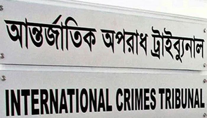 আন্তর্জাতিক অপরাধ ট্রাইব্যুনাল। ফাইল ছবি