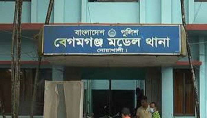 বেগমগঞ্জ মডেল থানা (ফাইল ছবি)