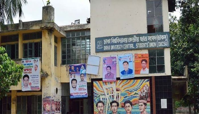 ডাকসু নির্বাচনের টাইমলাইন দিল ঢাকা বিশ্ববিদ্যালয়