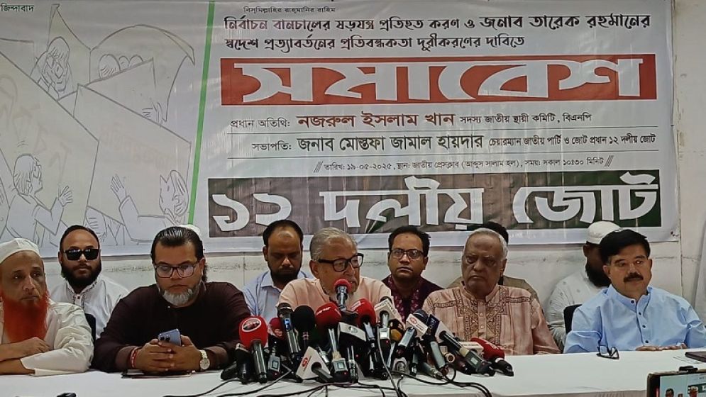 আওয়ামী লীগের পুনর্বাসনে বিএনপি? ‘ফাইজলামি’ বললেন নজরুল
