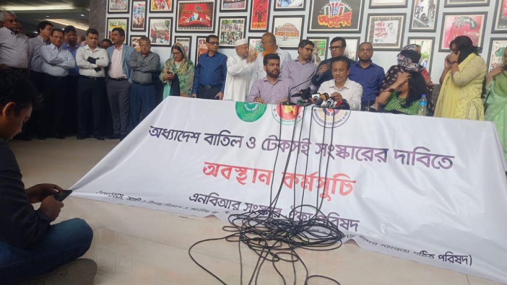 অসহযোগ কর্মসূচিতে যাচ্ছে এনবিআর কর্মচারীরা, চেয়ারম্যানের অপসারণসহ ৪ দাবি