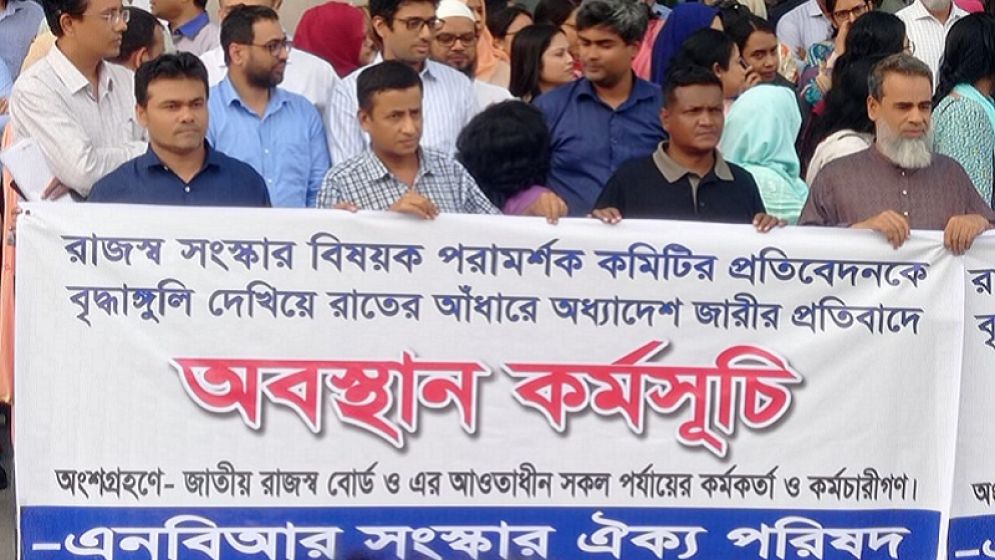 লাগাতার শাটডাউন চলবে, রবিবার ‘মার্চ টু এনবিআর’