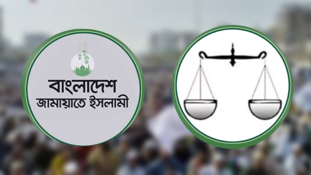 দাঁড়িপাল্লা প্রতীক নিয়ে ইসির ‘ইতিবাচক সাড়া’