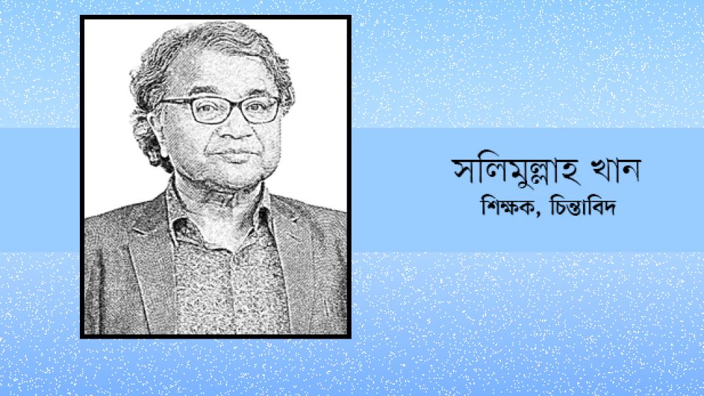 সিরাজুল আলম খান: ইতিহাস ও কিংবদন্তী