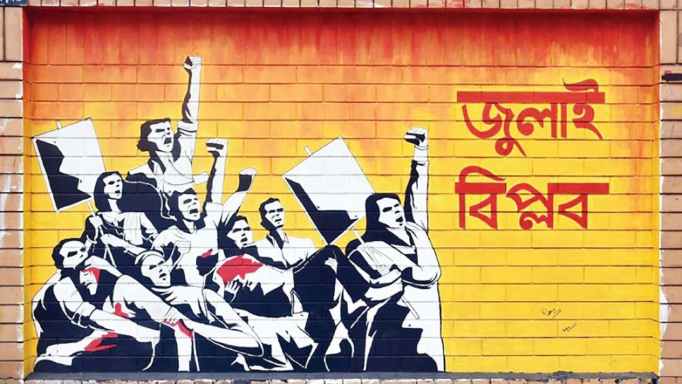 আমাদের সমকালীন সাহিত্যে জুলাই বিপ্লব
