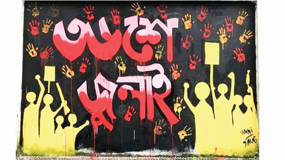 জুলাই বিপ্লবের  সাংস্কৃতিক অধ্যায়