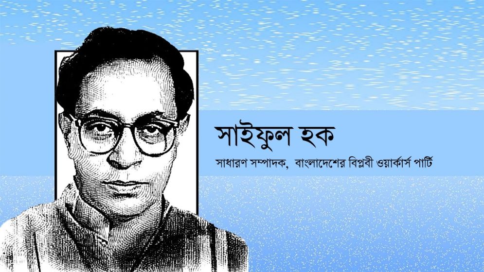 গণঅভ্যুত্থান-পরবর্তী সংবিধানের গণতান্ত্রিক রূপান্তরের প্রশ্নটি গতি পেয়েছে