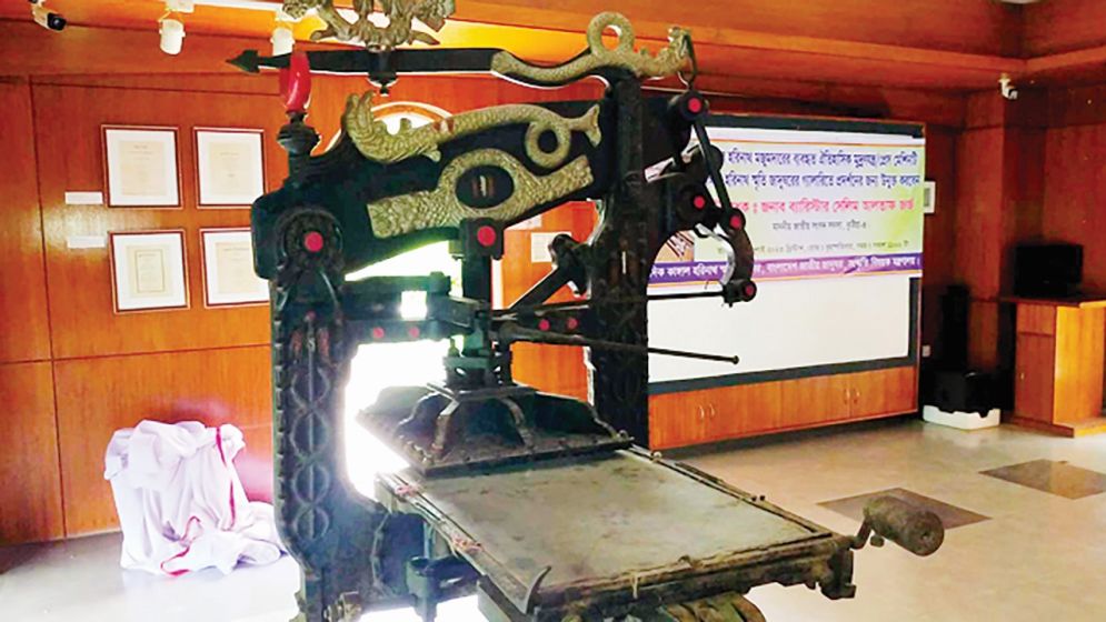 নিশ্চিহ্নের পথে : কাঙাল হরিনাথের ‘এমএন প্রেস’