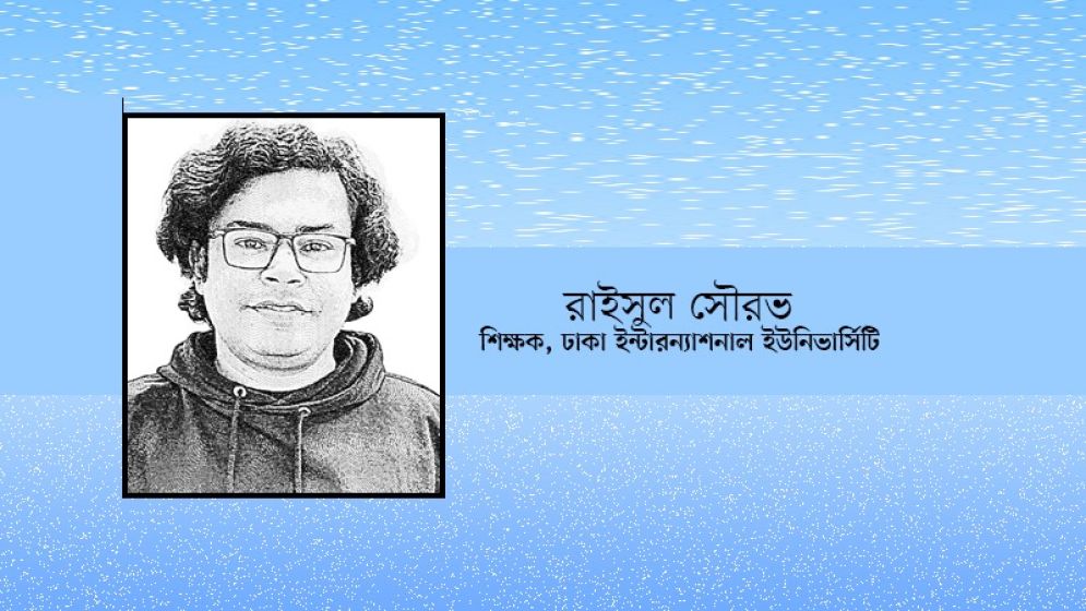 ইন্টারনেট নিয়ন্ত্রণের মানবাধিকার ও আইনি ঝুঁকি
