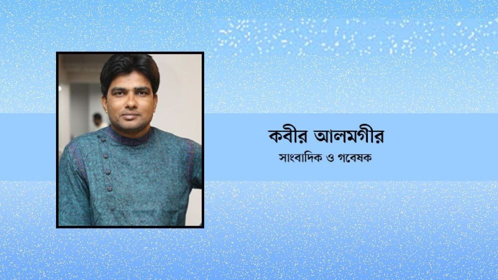 ফ্যাসিবাদের দরজা ও গণঅভ্যুত্থান-পরবর্তী রাজনীতি