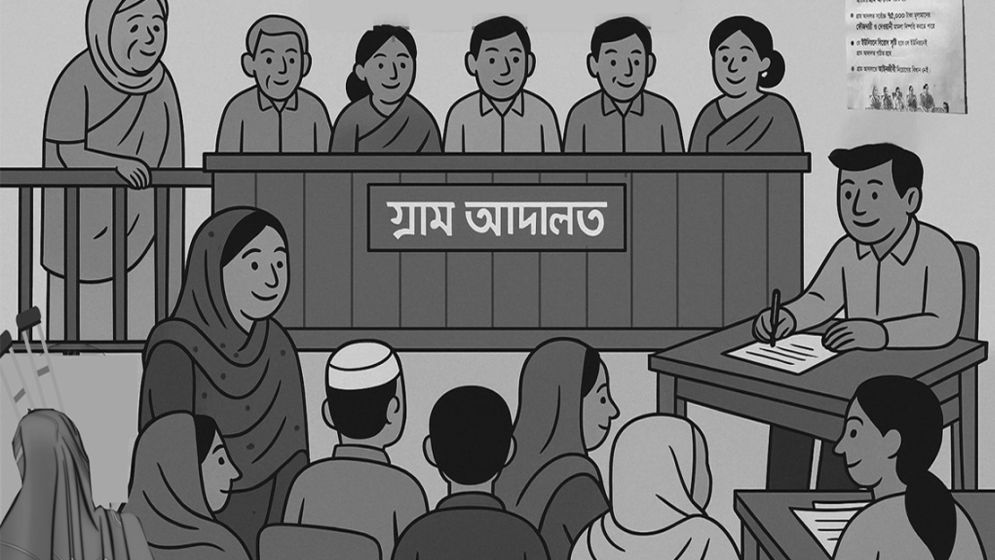 গ্রাম আদালত আইন স্থানীয় বিচারব্যবস্থার গুরুত্বপূর্ণ অংশ