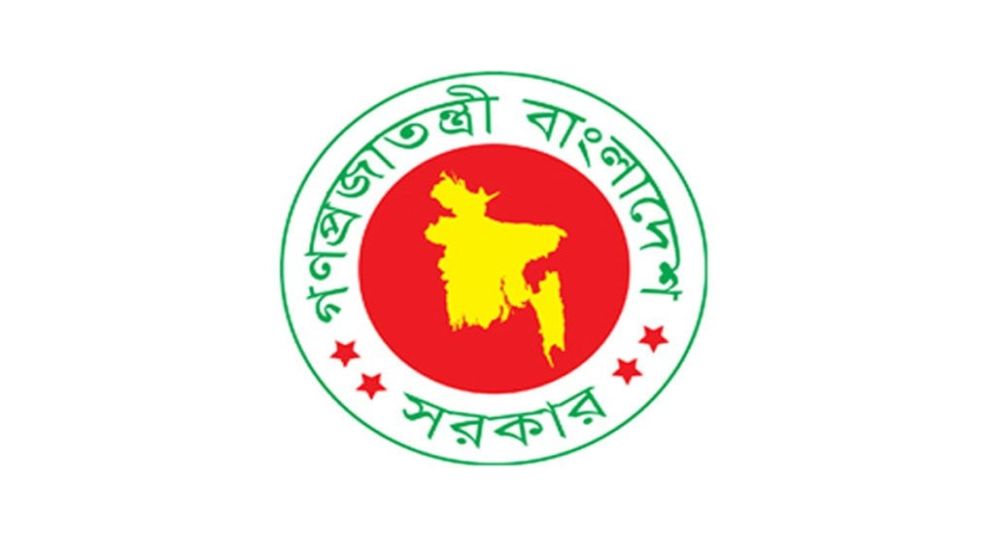 গণগ্রন্থাগার অধিদপ্তরে নিয়োগ