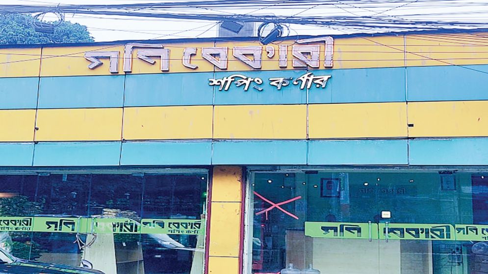 গণি বেকারীর ‘বেলা বিস্কুট’ শত বছর পেরিয়ে